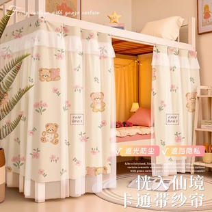 床帘学生宿舍遮光帘2026上下铺床幔遮挡帘公主风女生上铺全包隐私