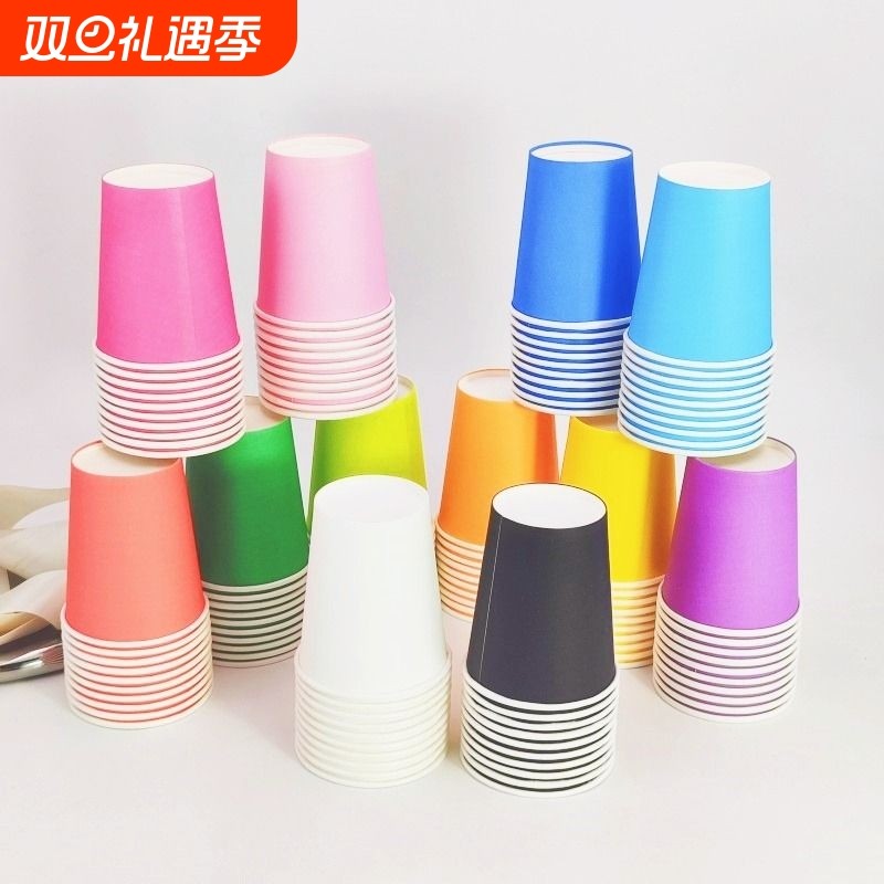 一次性纸杯子加厚DIY纸杯手工纸杯纯色早教幼儿园儿童混装彩色