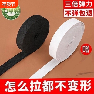松紧带高弹力耐用橡皮筋橡筋带橡筋加厚弹力皮筋内裤加宽白色鞋子
