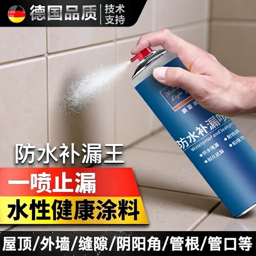 防水补漏喷剂屋顶堵漏王外墙自喷