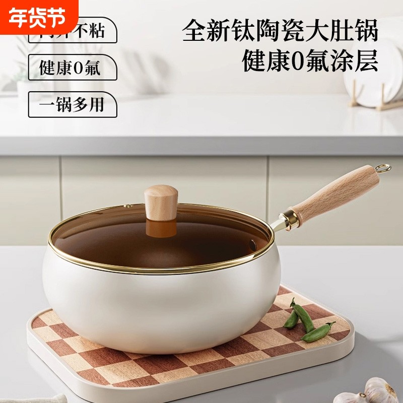 钛陶瓷大肚锅铁锅0氟无涂层炒菜锅家用加厚钛锅电磁炉不粘钛金,厨房/烹饪用具,炒锅,淘宝优惠券,粉丝福利购,淘宝优惠卷