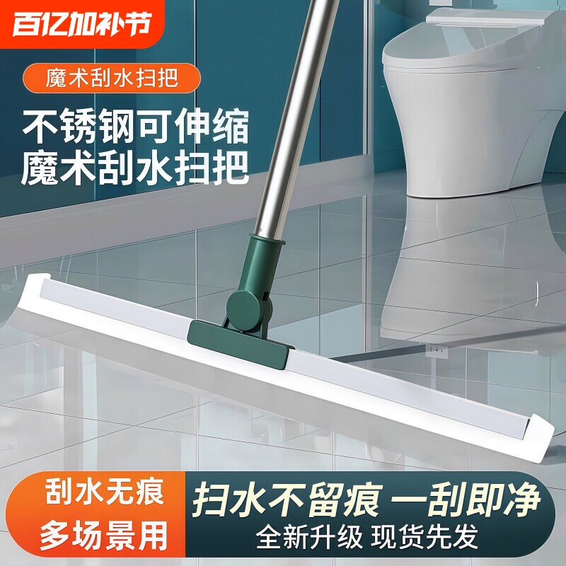 魔术扫把家用硅胶拖把两用浴室地刮地板刮水器扫地神器卫生间挂刷