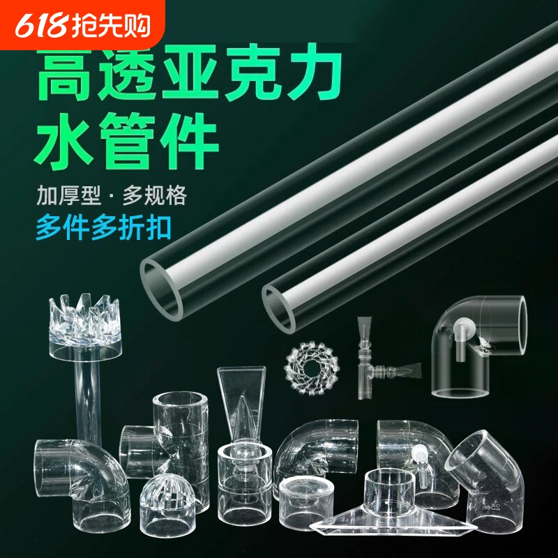 鱼缸亚克力透明管件进水口滤桶除油膜器旋转浮头花篮配件出水口
