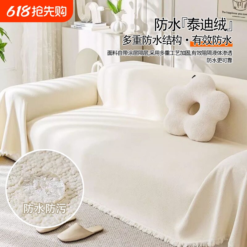 奶油风沙发盖布四季通用防滑万能套罩沙发垫沙发毯全包防水沙发巾
