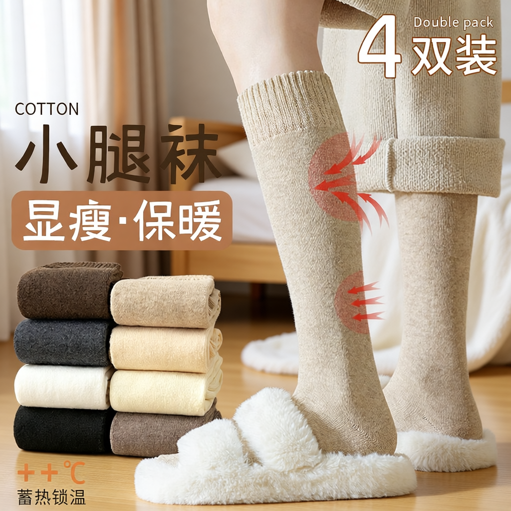 加厚羊毛小腿袜女士秋冬季保暖压力加绒冬天长筒2025新款月子长袜