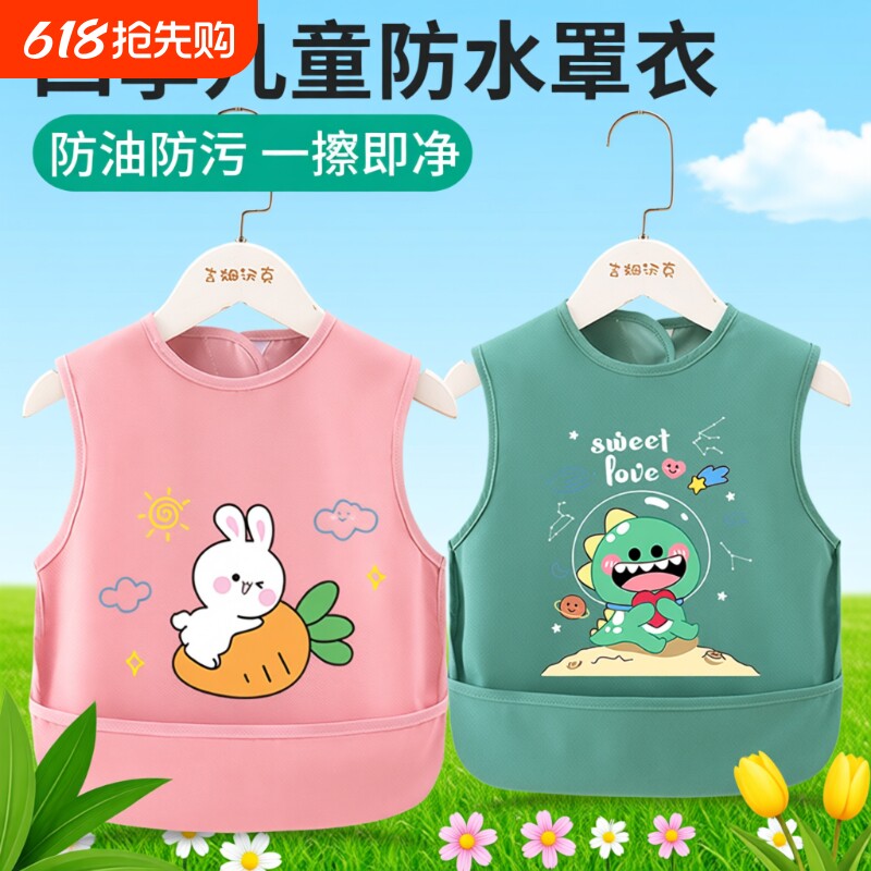 宝宝吃饭围兜儿童辅食罩衣防水防脏婴儿无袖围裙护衣夏季薄款外穿