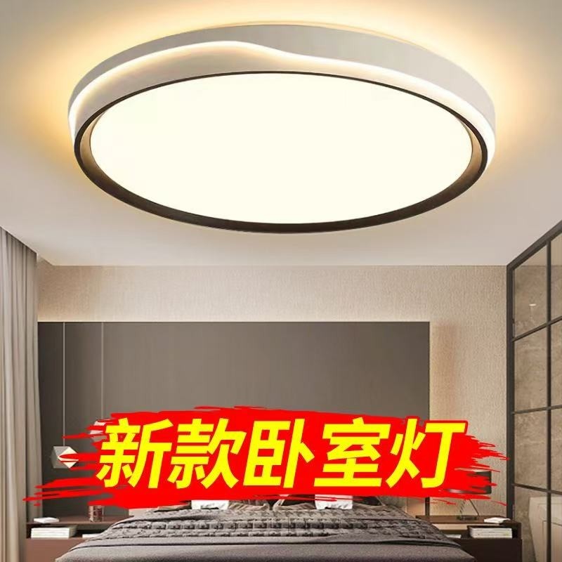 客厅卧室吸顶灯超薄护眼现代简约LED主灯智能大功率灯餐厅照明