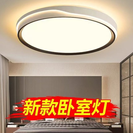 客厅卧室吸顶灯超薄护眼现代简约LED主灯智能大功率灯餐厅照明