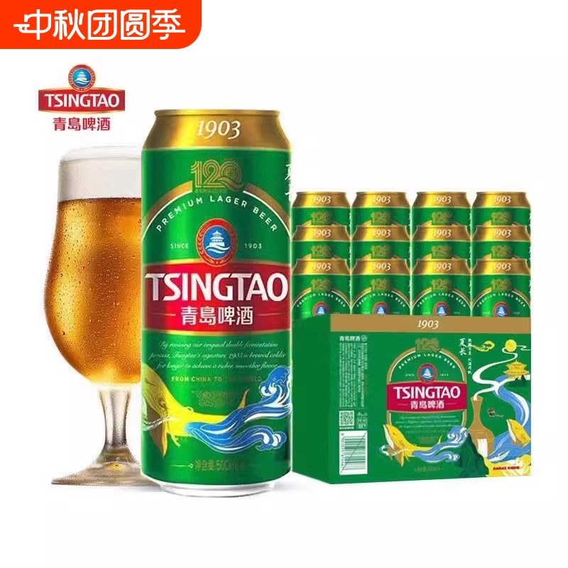 青岛1903系列经典啤酒四季常青