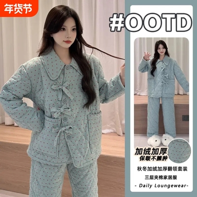 三层夹棉睡衣女款冬季加厚加绒