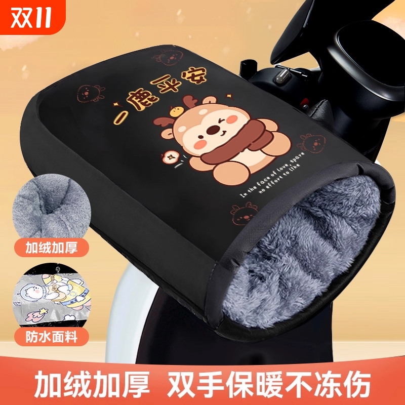 电动摩托车手把套冬季加绒保暖电瓶车手套防水挡风加厚棉把套男女
