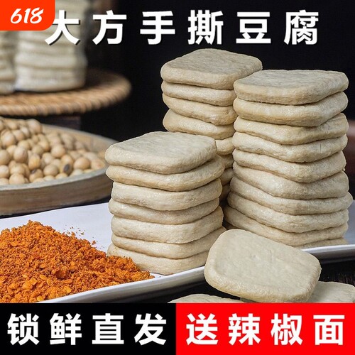贵州大方手撕臭豆腐毕节爆浆豆腐