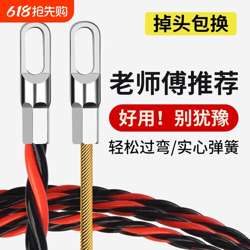 穿线神器穿线器引线器拉线电工专用钢丝电线网线拉线器穿管器管道