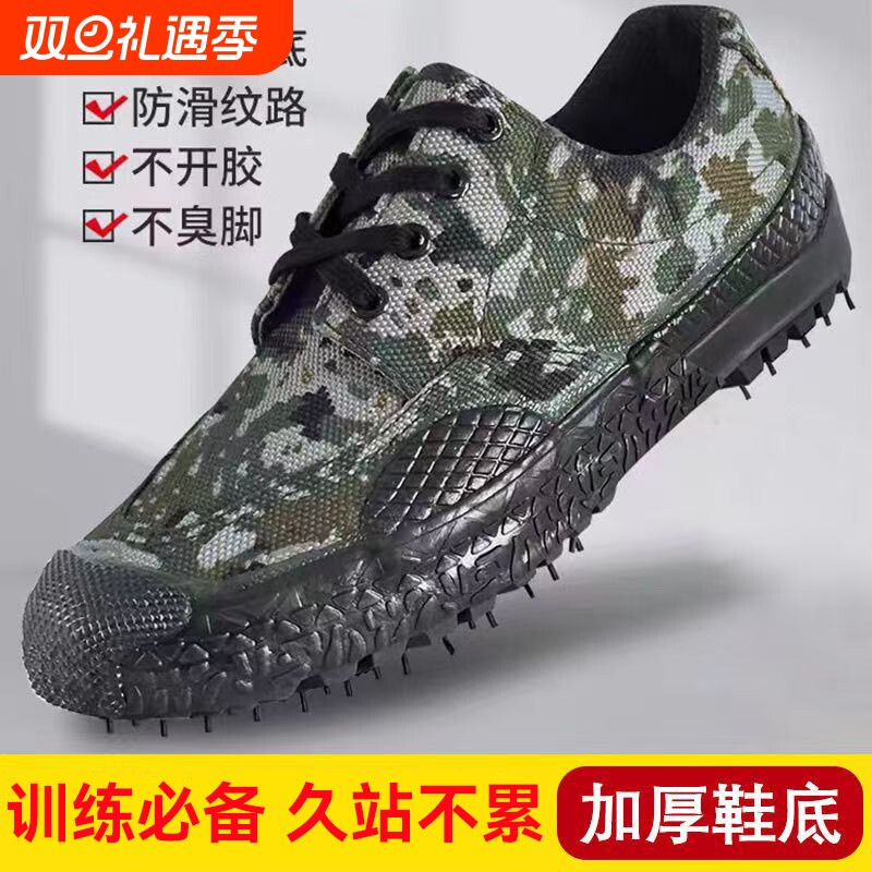 户外迷彩劳保鞋登山鞋工地帆布鞋军训训练鞋耐磨防滑舒适防臭春秋