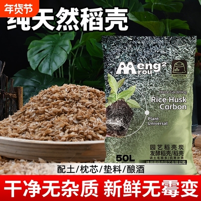 稻壳谷壳批发稻壳炭垫料种植专用