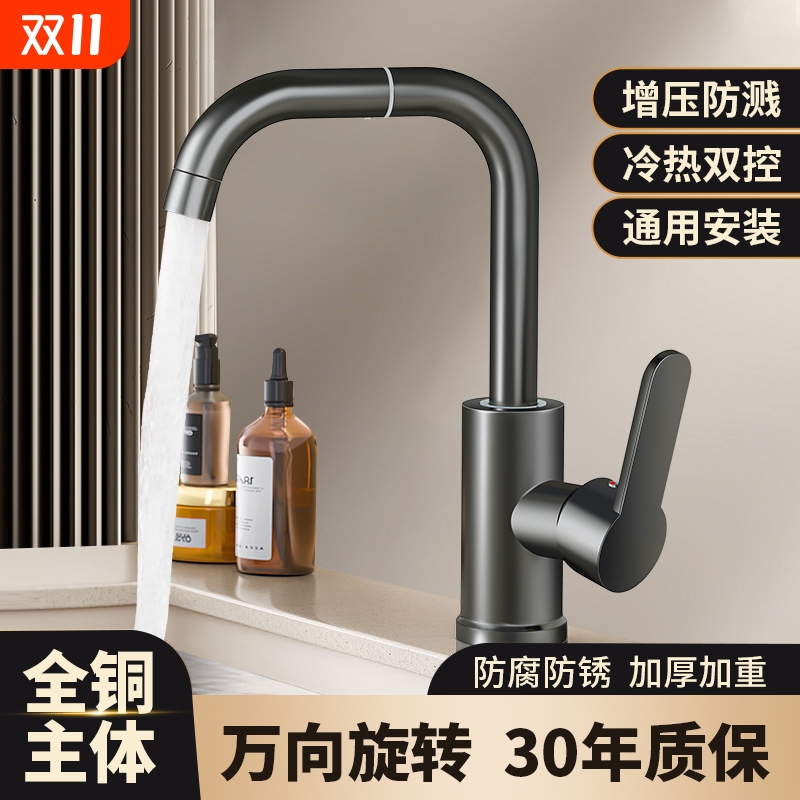 冷热水面盆龙头全铜|超2万次加购