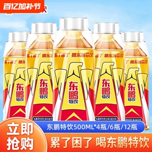 东鹏特饮500ml*8瓶牛磺酸维生素功能饮料官方旗舰店同款大瓶