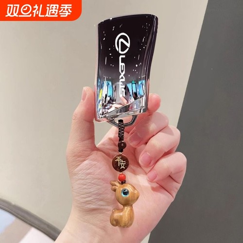 雷克阿萨ESRXNXLXUX钥匙套