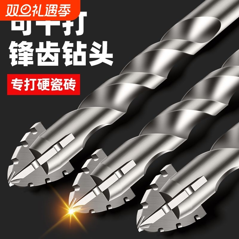 硬钨钢合金锋齿钻四刃新款错位锯齿钻干湿两用打孔钻六角柄木材