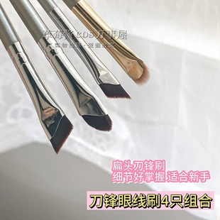 巨巨巨好用!斜角刀锋眼线刷眼睑下至卧蚕刷假双刷眉刷扁刷细节刷