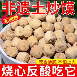 山西非遗土炒馍垣曲炒琪棋子炒健康土特产零食中式糕点小吃面豆