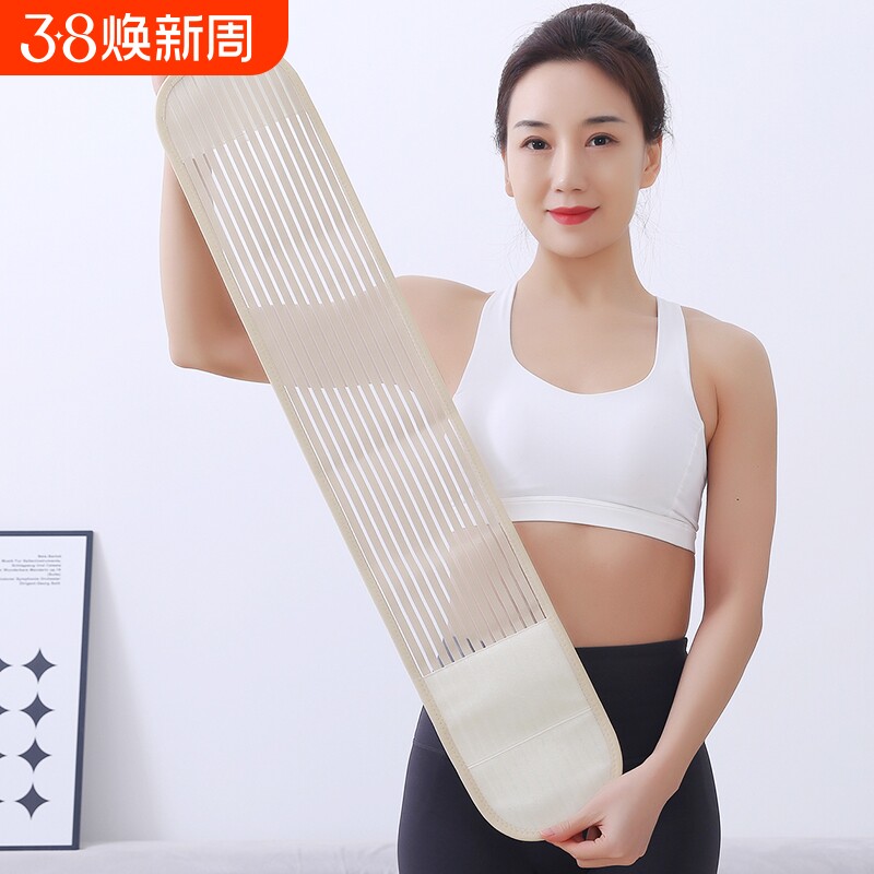 护腰带全弹透气跳舞超薄收腹夏季运动健身固定不带钢板10CM窄腰围