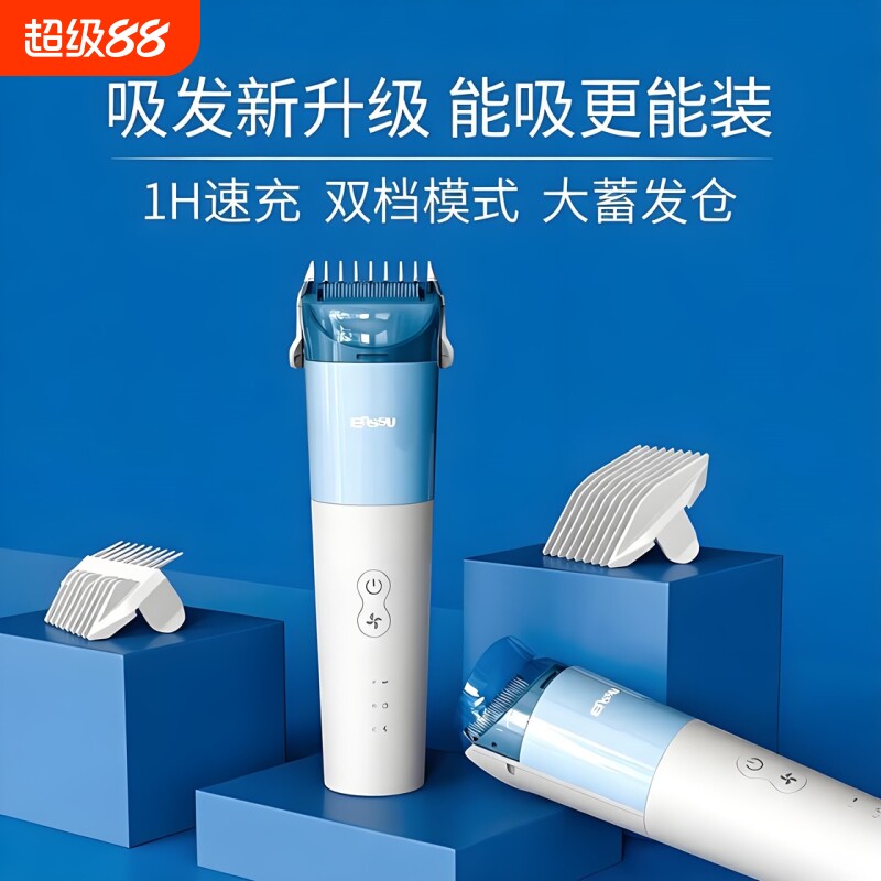Enssu 樱舒婴儿自动吸发理发器超静音宝宝剃头发电推子儿童剃发器