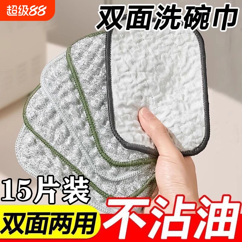 钢丝洗碗布厨房专用银丝棉纱洗碗巾双层锁边不易沾油抹布刷碗布图片