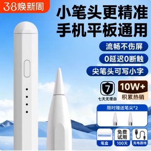 学习机平板电脑电容笔适用华为OPPO小米VIVO荣耀IQOO作业帮触屏笔触控笔办公学习专业绘画手写笔通用笔桃李