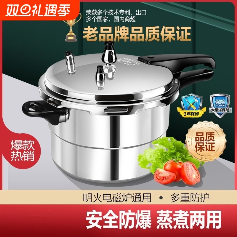 新宝高压锅家用燃气电磁炉通用小型防爆迷你2人压力锅商用大容量