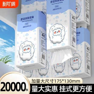 20大提20000张悬挂式 纸巾抽纸擦手纸餐巾纸面巾纸卫生纸家用厕纸