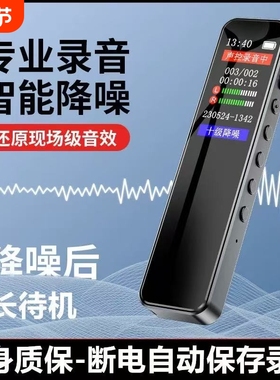 律师专用录音笔小随身听学生上课用MP3降噪可外放录音神器设备