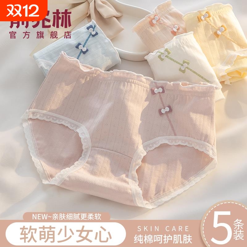 纯棉少女可爱内裤|213人收藏