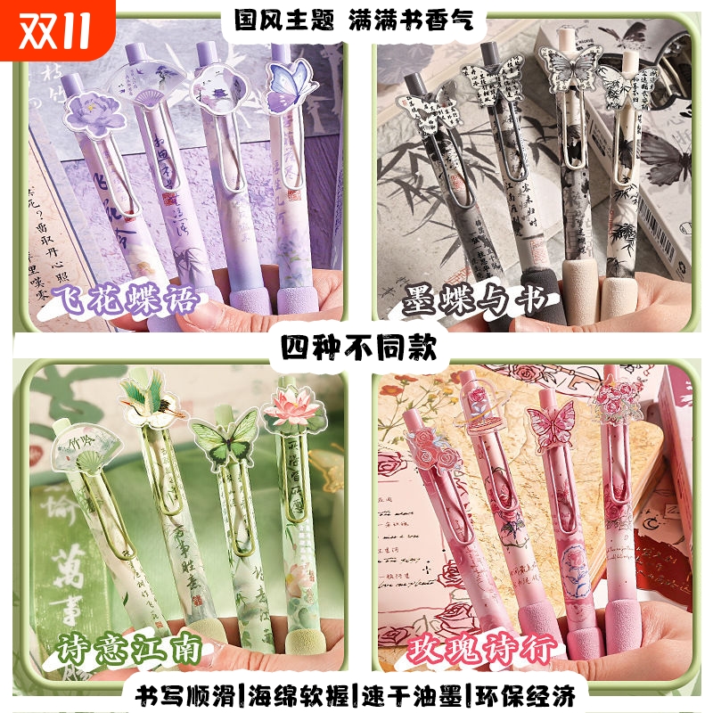 江南国风按动中性笔诗意ins风高颜值ST头速干顺滑刷题笔超软日系玫瑰诗行女生好看黑色笔芯签字笔圆珠笔文具