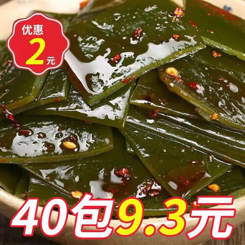 麻辣即食海带片海带丝40包9.3元