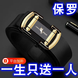 保罗男士皮带腰带商务休闲自动扣内穿纯无牙休闲裤带松紧加宽耐用