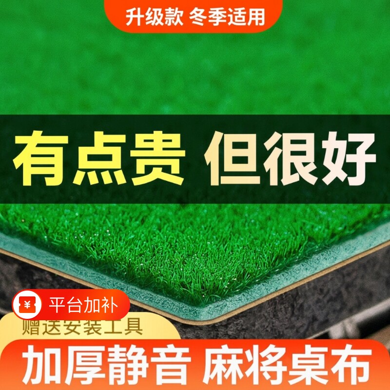 麻将机桌布麻将桌自粘专用自动静音新麻将布桌面贴布垫子加厚消音
