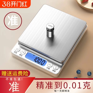 精准家用厨房秤高精度克重电子秤天平便携式商用食物秤小型克称