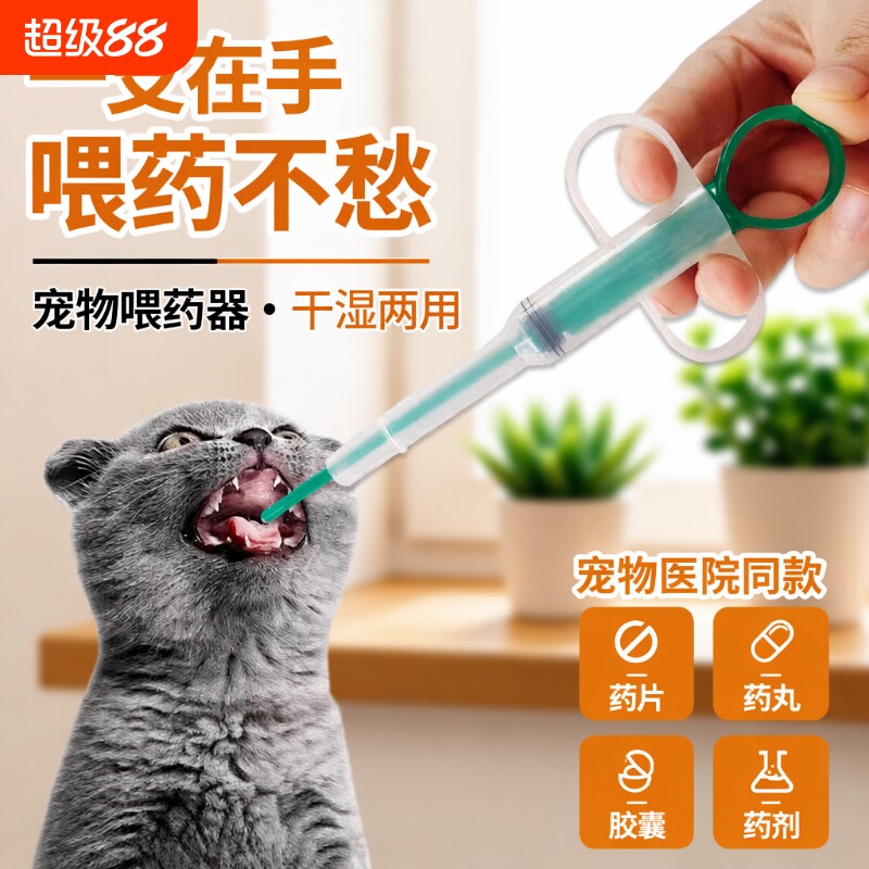 宠物喂药器猫咪狗狗吃药棒喂水器图片