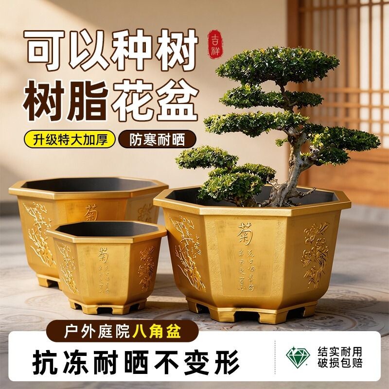 特大号加厚复古塑料八角种树铁树户外睡莲荷花大花盆水培果树庭院