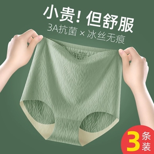 抗菌短裤 女士小肚子薄款 高腰提臀收腹收夏季 内裤 冰丝透气无痕新款
