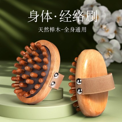 经络刷全身通用脂腹部肚子仪器刮痧按摩神器美容院疏通揉腹带脉