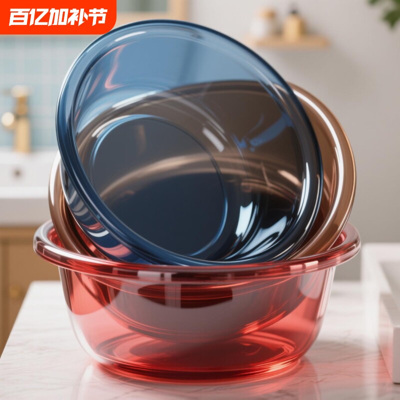 脸盆洗脸盆家用加厚大号透明洗衣盆洗菜盆学生宿舍婴儿洗澡洗脚盆