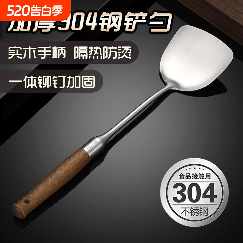 304不锈钢锅铲食品级家用炒菜铲子木柄把铲勺套装加厚长柄铁锅铲