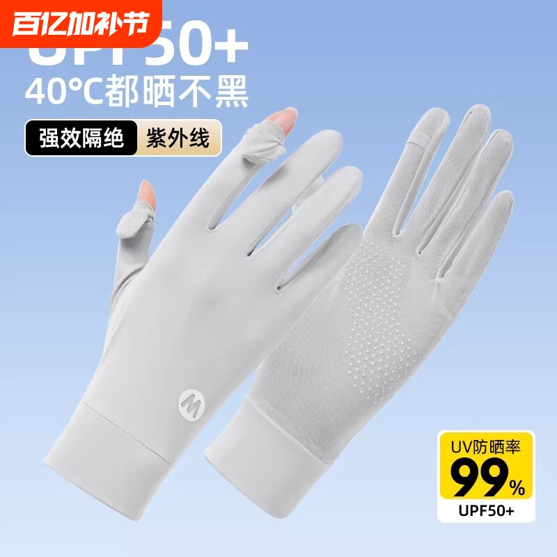 防晒手套女防紫外线司机冰丝触屏户外防滑自行车薄款开车骑行半指