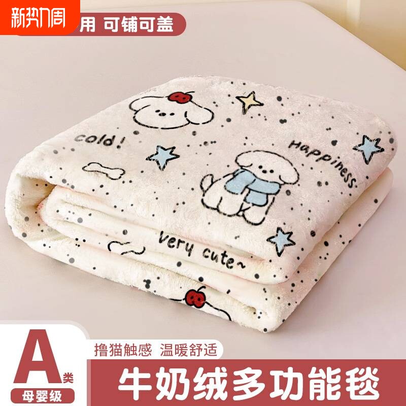 毛毯子四季盖毯被婴儿绒毯办公室午睡可铺可盖加厚毯保暖学生家用
