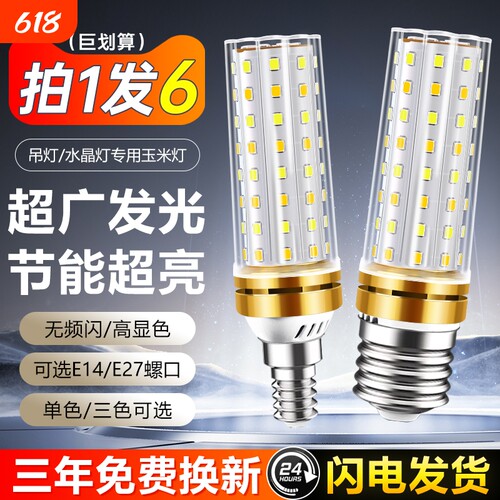 led灯泡节能超亮护眼耐用