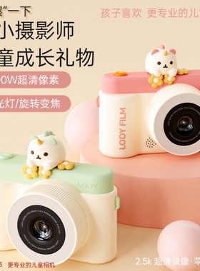 乐笛复古儿童相机可变焦小星环生日礼物女孩