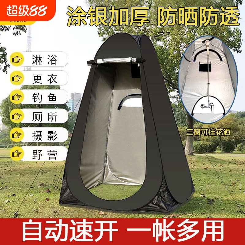 户外便携式移动厕所淋浴露营帐篷