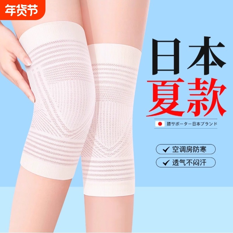 夏季蚕丝护膝盖保暖老寒腿男女士关节轻薄款空调防寒老人专用护套,个人护理/保健/按摩器材,保健护具(护腰/膝/腿/颈),淘宝优惠券,粉丝福利购,淘宝优惠卷
